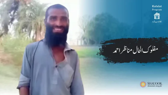 Manazir Ahmad case, once struggling with both mental and physical weakness, was living a life of extreme poverty.