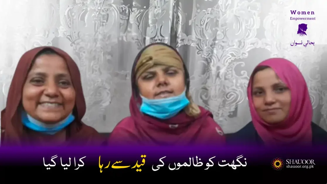 23 years of captivity, oppression, and violence… Today, Nagina has been freed