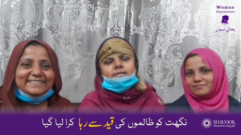 A women who faced cruelty for 30 years