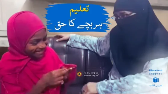 By giving up one luxury, you can help build a brighter future.