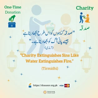 pay-charity-sadaqah-2025-1