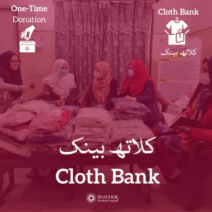 Cloth Bank Onetime