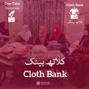 Cloth Bank Onetime