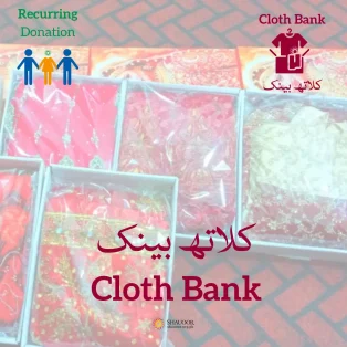 Cloth Bank Recurring