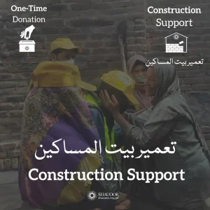 Construction Support Onetime