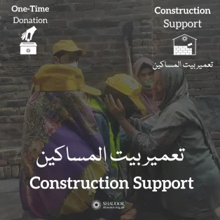 Construction Support Onetime