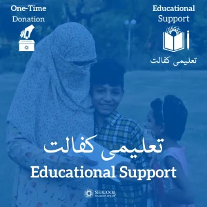 Educational Support onetime