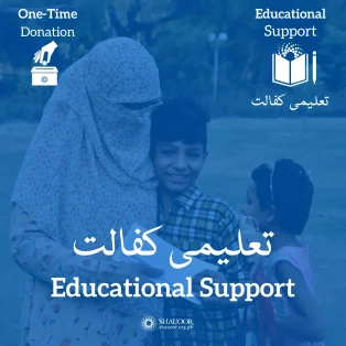 Educational Support onetime