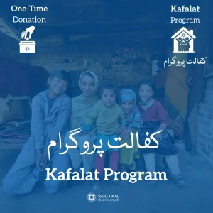Kafalat Program Onetime