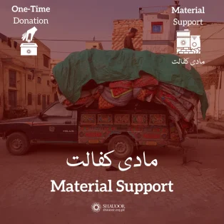 Material Support Onetime