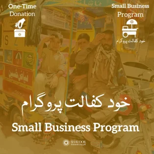 Small Business Program OneTime