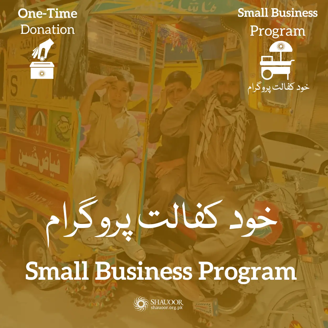 Small Business Program OneTime