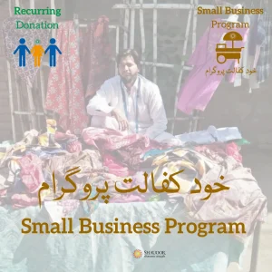 Small Business Program Recurring