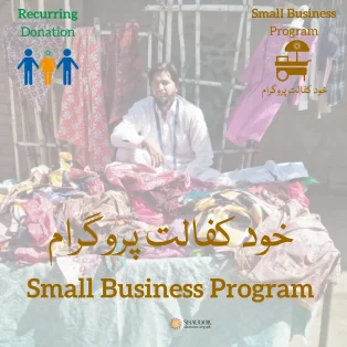 Small Business Program Recurring