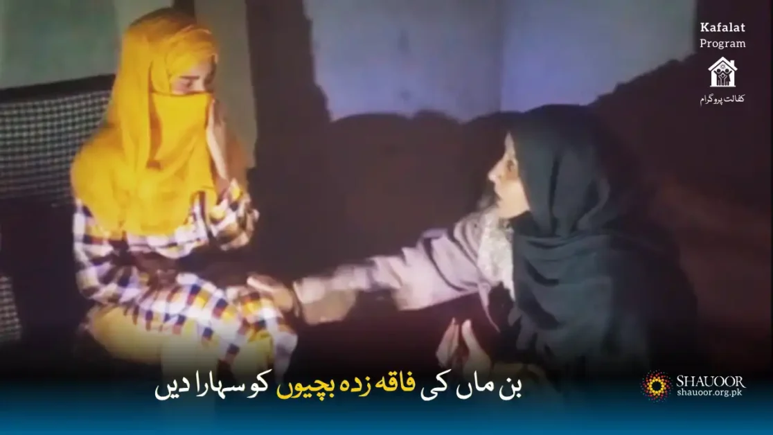 Support These Daughters without Mother