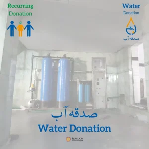 Water Donation Recurring