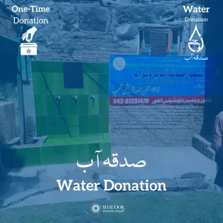 Water Donation onetime