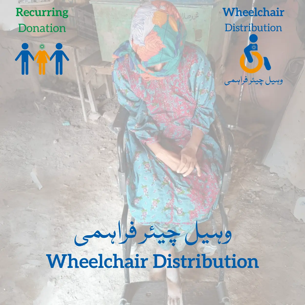 Wheelchair-Distribution-Subscription