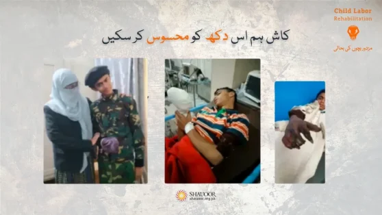 Shiraz | Losing Fingers | Uncertain Future | Child Rehabilitation | شیراز کا غیر یقینی مستقبل