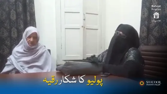 Ruqayya, affected by polio, lives a life of extreme hardship with her elderly mother.