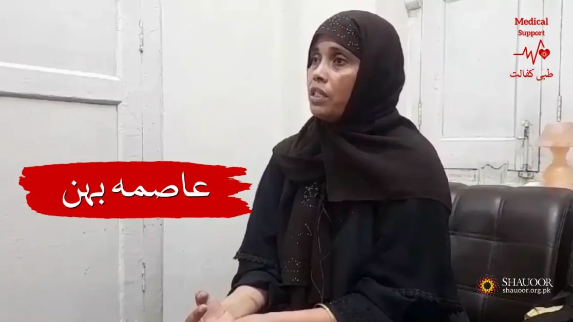 Aasma: Operation Recommended for her Husband