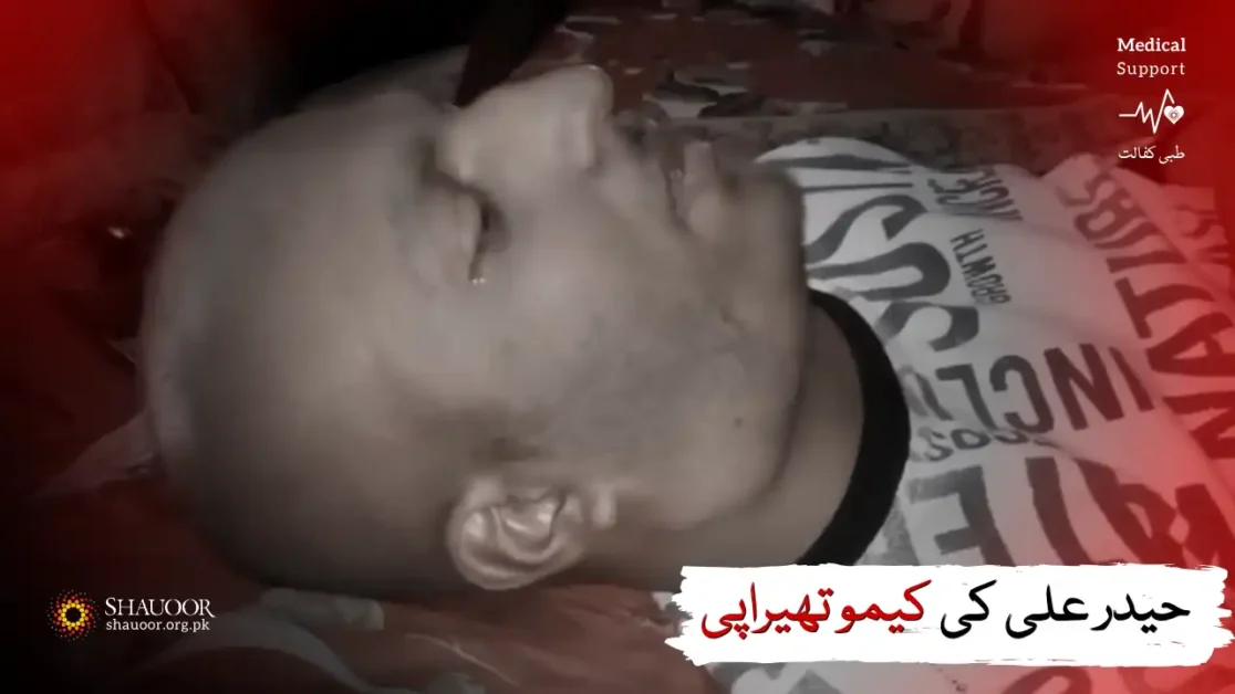 Haider Ali’s heart-wrenching video was received by Shauoor Welfare Foundation