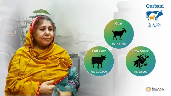Eid-ul-Adha: Deserving Communities | Maan Ghar | Qurbani 2024 | پسماندہ علاقوں میں قربانی کا اہتمام