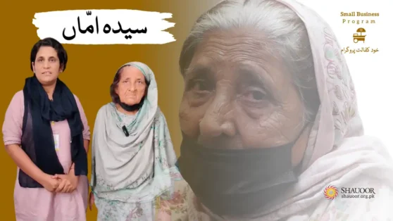 Syeda Amma, an elderly woman living in a rented house, has been struggling to make ends meet.