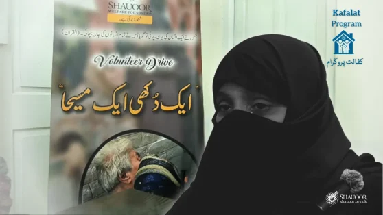 Widows Case: Save Syeda's Family Now | In-laws Disowned | Kafalat Program | سیّدہ کے بچوں کو بچائیں