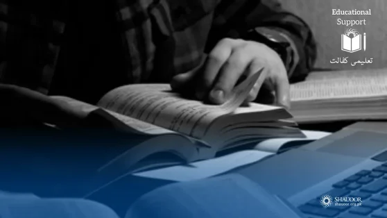 Pain of Orphanhood | Passion for Education | College Fee | Educational Support | احسان کی داخلہ فیس