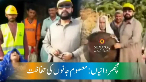 Mosquito Nets – Sindh, Balochistan