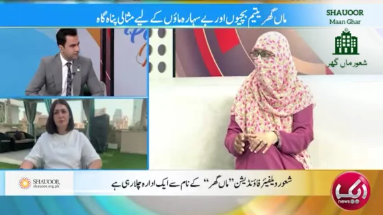 Shauoor Maan Ghar