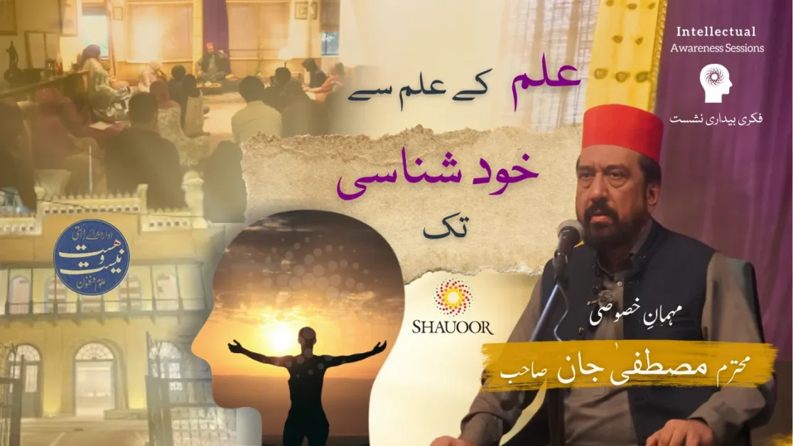 From the Knowledge to Self-Realization
