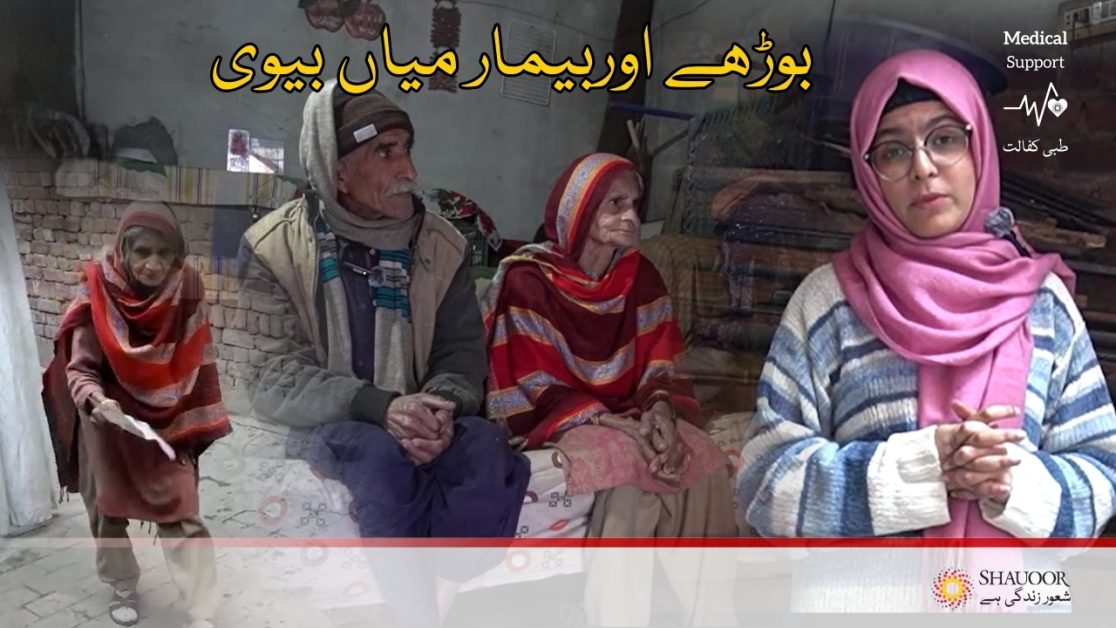 Blind Son , Helpless Parents