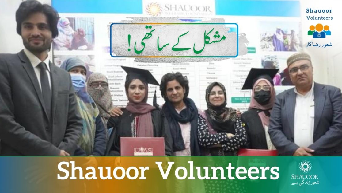 Shining Stars of Shauoor