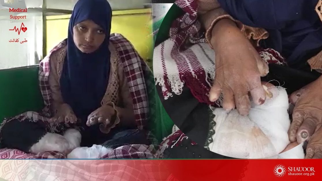 A Rare & Painful Disease