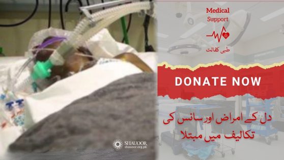 Heart Diseases & Breathing Problems