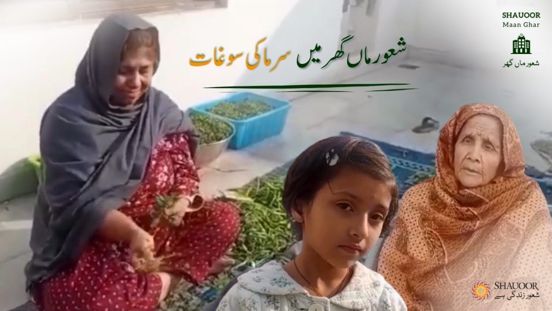 sarson ka saag in shauoor maan ghar