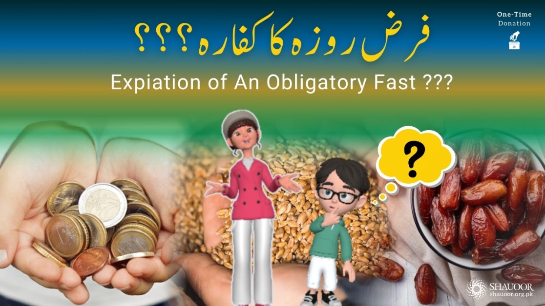 Breaking or Skipping a Fast