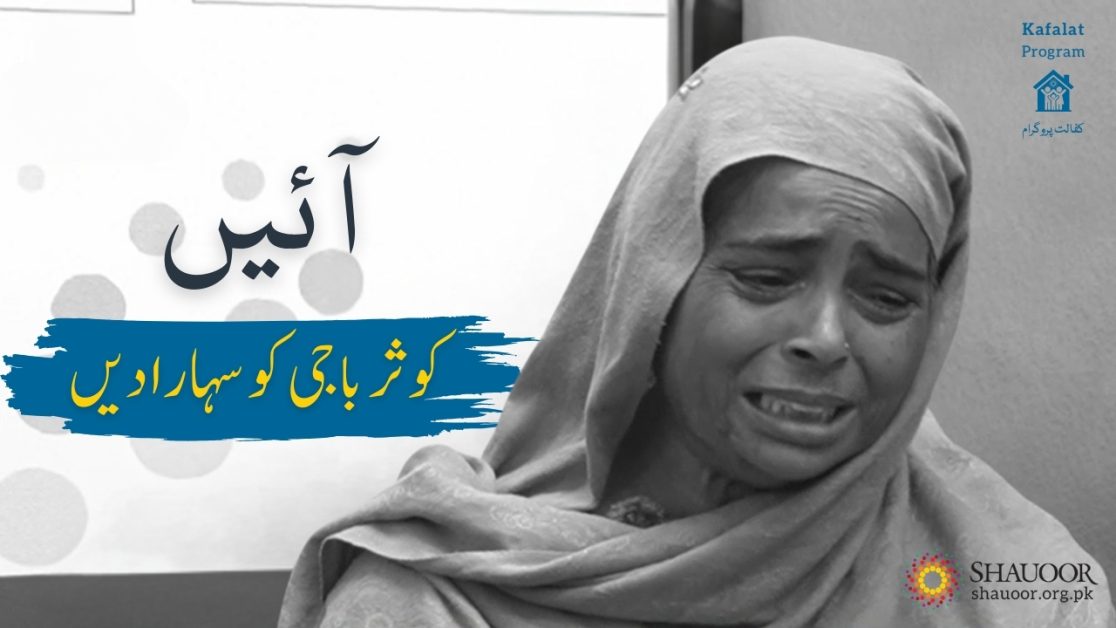 Cruelty of Society & Extreme Oppression