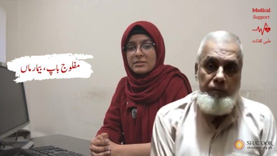 Help The Genuinely Deserving