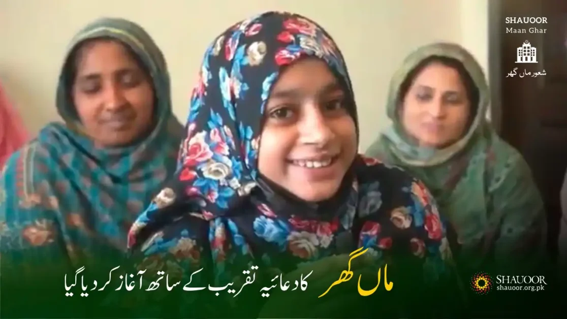 Home of Homeless Mothers & Daughters