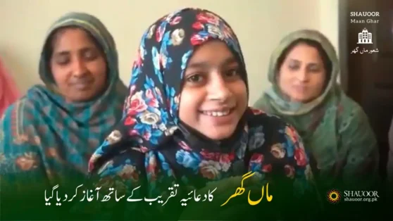 Home of Homeless Mothers & Daughters