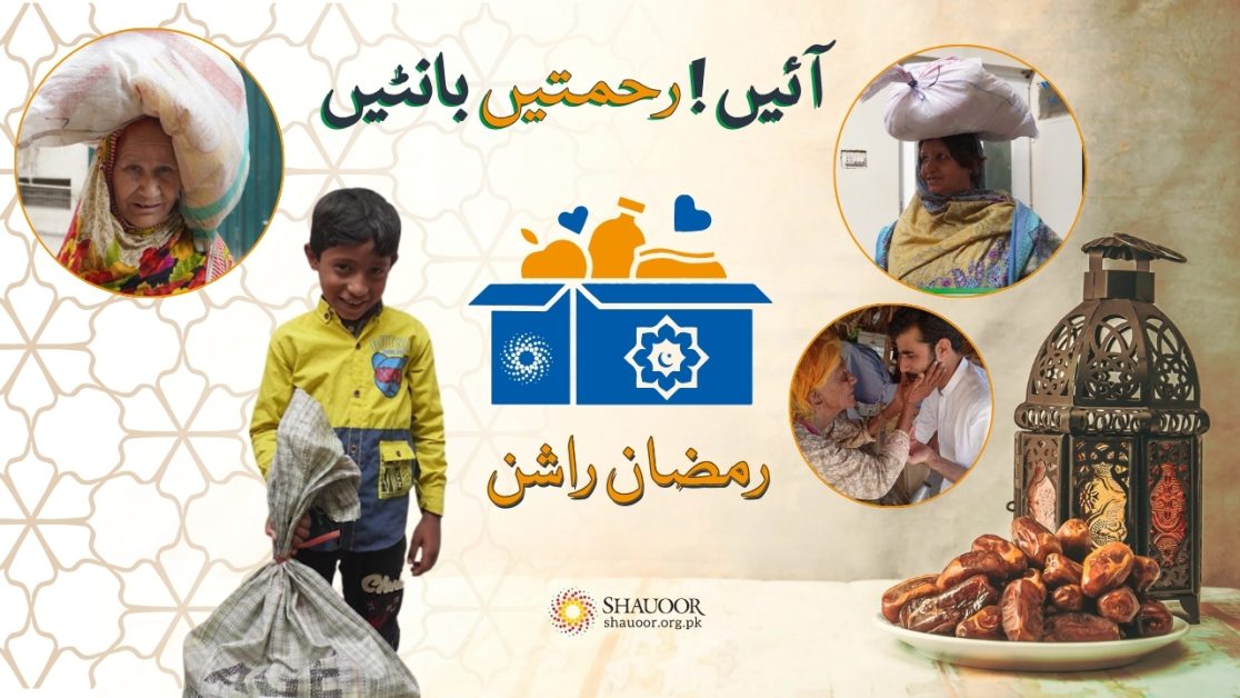 Give Comfort, Get Prayers Ramadan ration