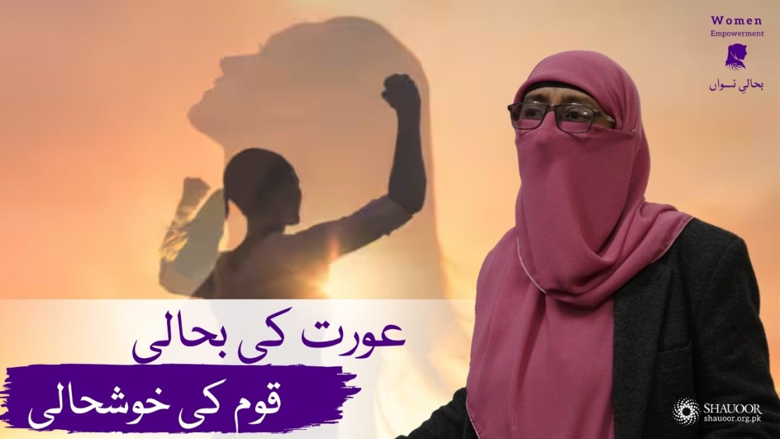 Women’s Day Session at PTUT