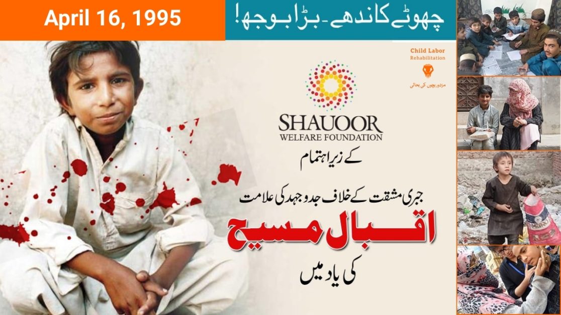 event for iqbal masih child labor