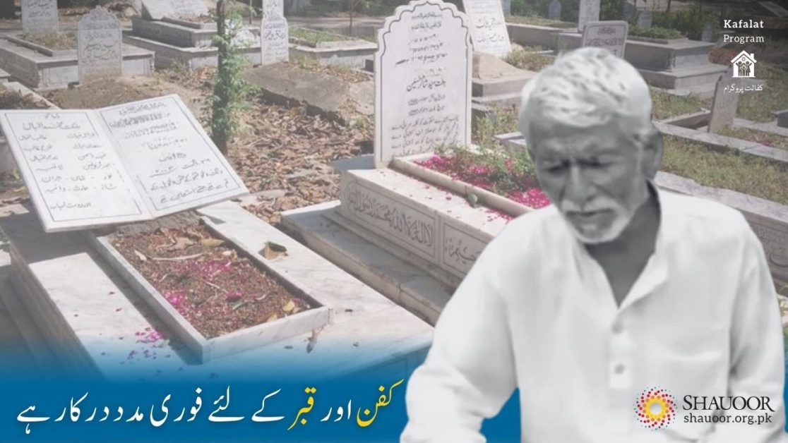 final apeal kafalat program case