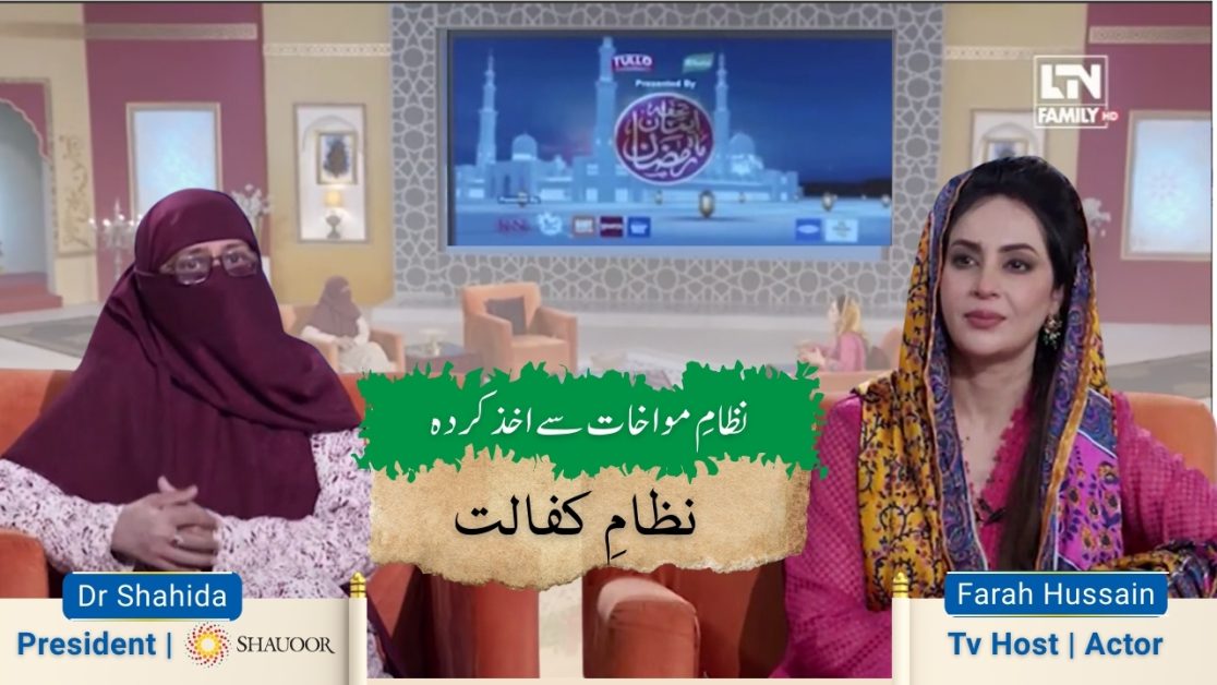 live trans,ission dr Shahida