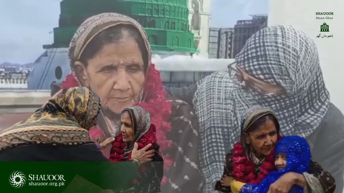 first umrah by shauoor maan ghar