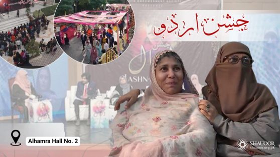 jashn e urdu alhamra hall